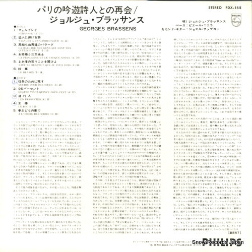 FDX-155 back cover