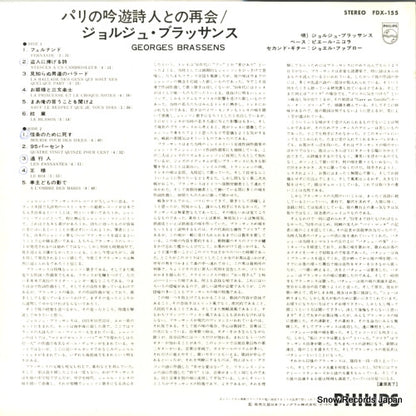 FDX-155 back cover