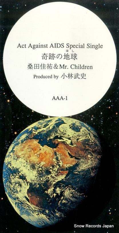 AAA-1 front cover
