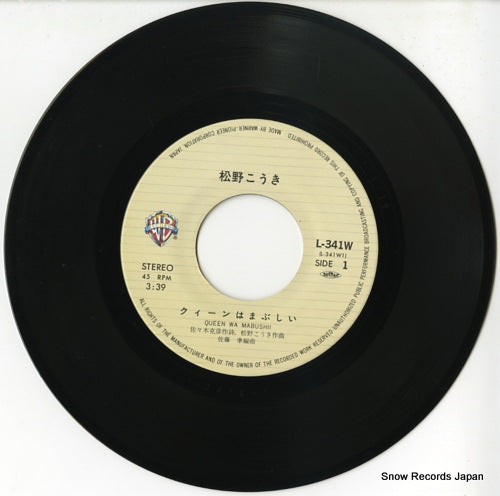 L-341W disc