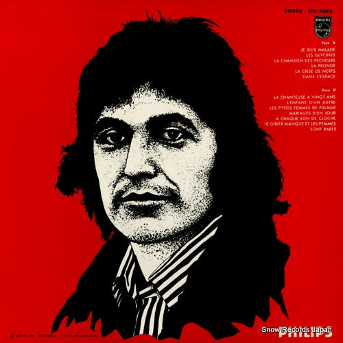 SFX-5083 back cover