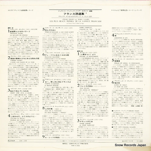 OL-216-F back cover