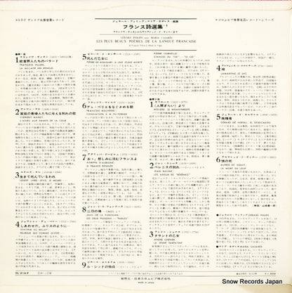 OL-216-F back cover