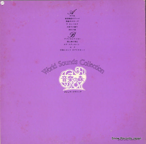 CSF-116 back cover