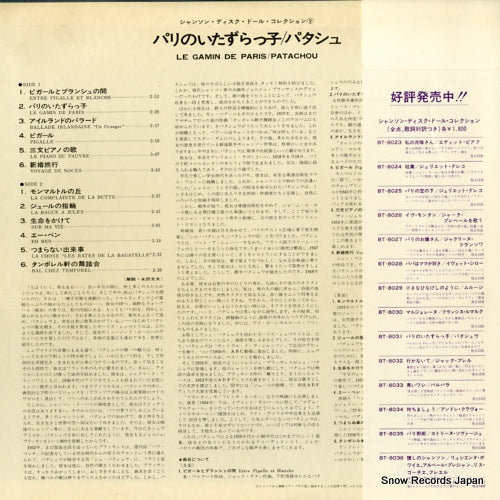 BT-8031 back cover