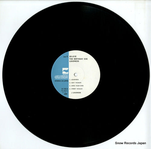 AF-7085-A disc