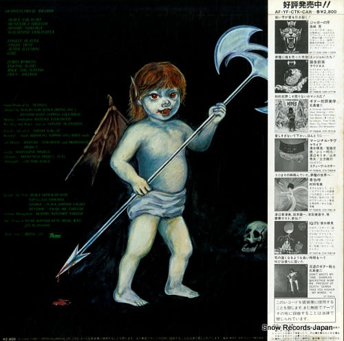 AF-7123-B back cover