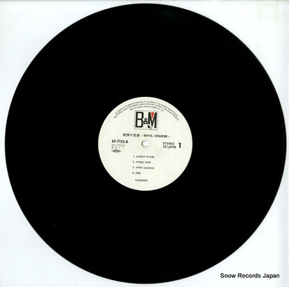AF-7123-B disc