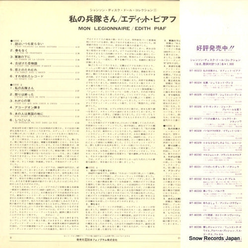 BT-8023(M) back cover