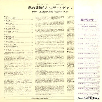 BT-8023(M) back cover