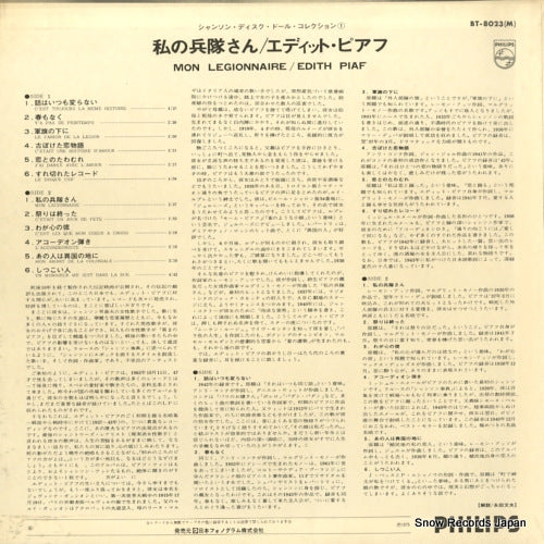 BT-8023(M) back cover