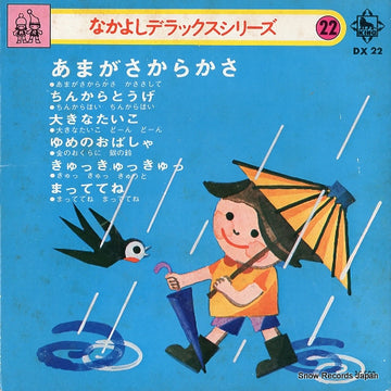 DX-22 front cover