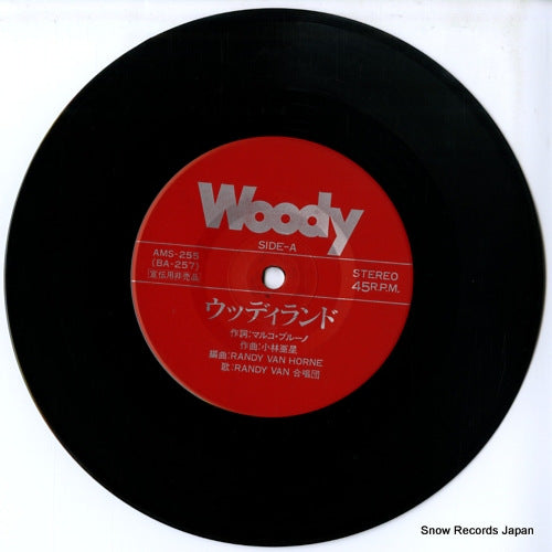 AMS-255 disc