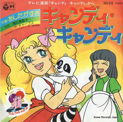 SCS-319 front cover