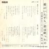 JRT-1115 back cover
