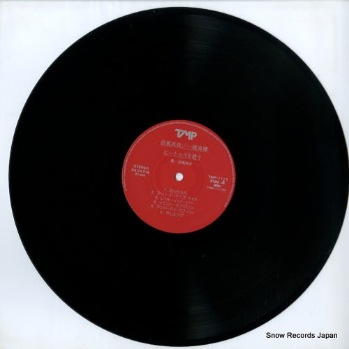 TMP-1117 disc