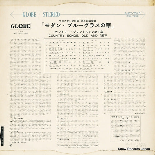 SJET-7510 back cover