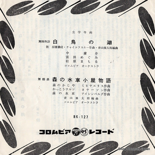 BK-127 front cover