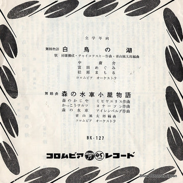 BK-127 front cover