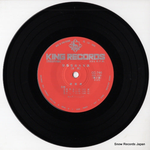 CC-746 disc