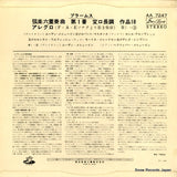 AA-7247 back cover