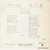 BS-990 back cover