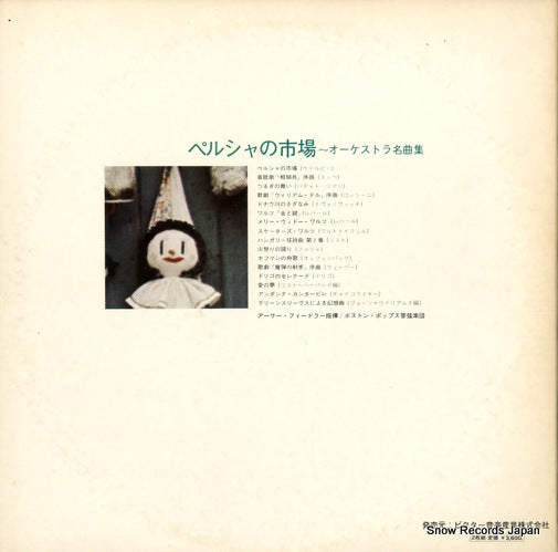SRA-7591 back cover