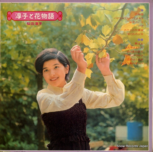 SJX-159 back cover