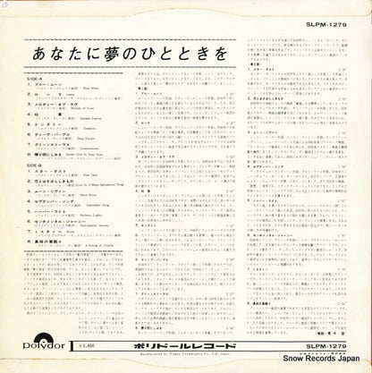 SLPM-1279 back cover