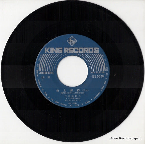 BS-5626 disc