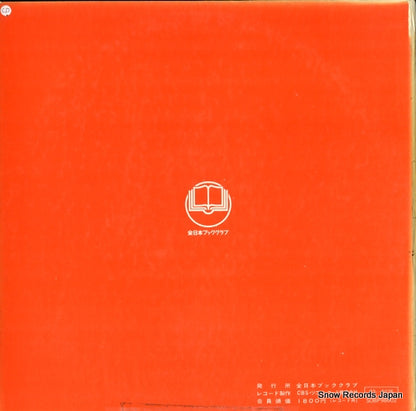 SOBP98002 back cover