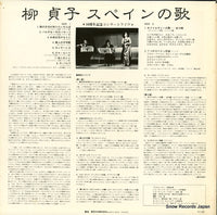 LRS-882 back cover
