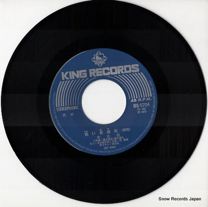 BS-5704 disc