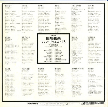 GM-39 back cover