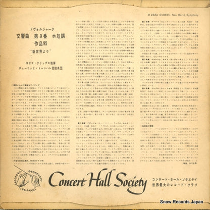 M-2224 back cover