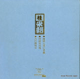 TY-7015 back cover