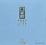 TY-7011 back cover