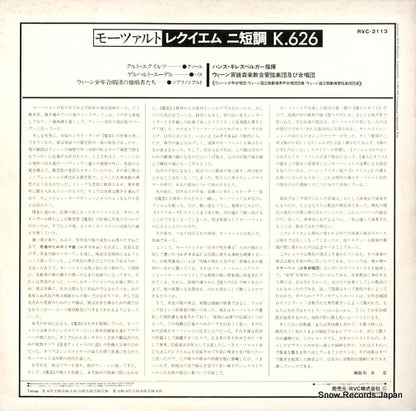 RVC-2113 back cover