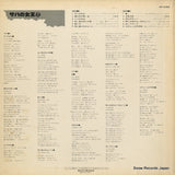 NW-5066 back cover