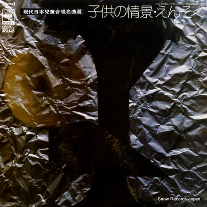 SOBJ-1 front cover