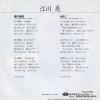 TY-123 back cover