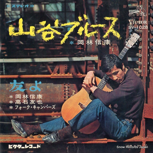 SV-1028 front cover