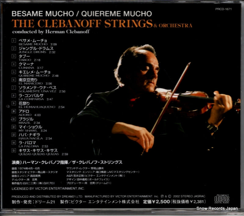 PRCD-1671 back cover