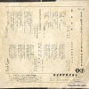 SS-98 back cover