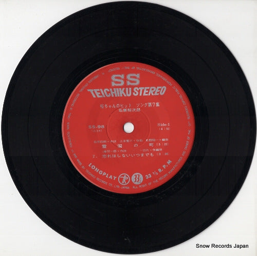 SS-98 disc