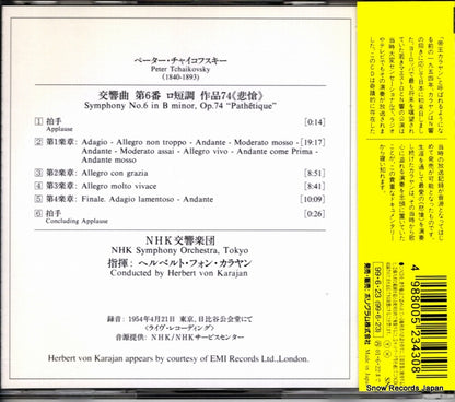 POCG-10175 back cover