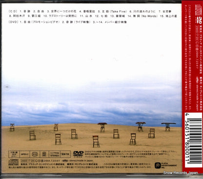 PYCE-1001 back cover
