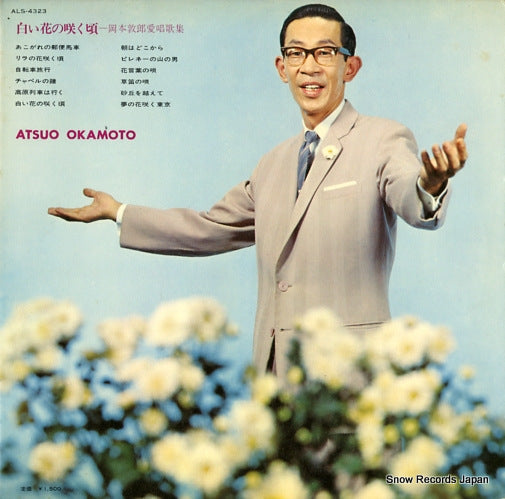 ALS-4323 back cover