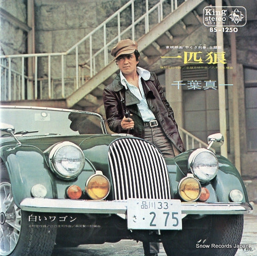 BS-1250 front cover