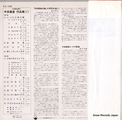 SJX-1046 back cover